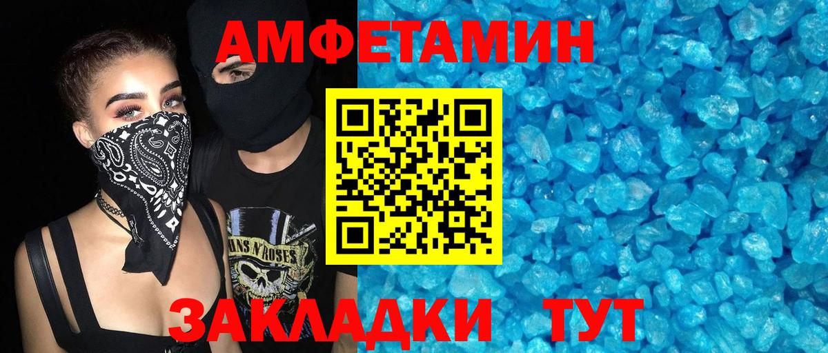 Избербаш  Амфетамин VHQ  АМФ  Вход с VPN 