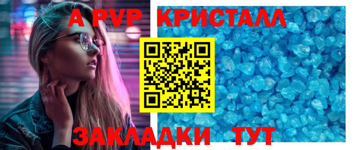 Избербаш  Alpha-PVP крисы CK  продажа наркотиков  Alpha PVP крисы CK  Alfa_PVP кристаллы  Вход с VPN 