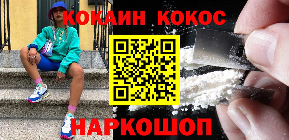 КОКАИН Перу Избербаш