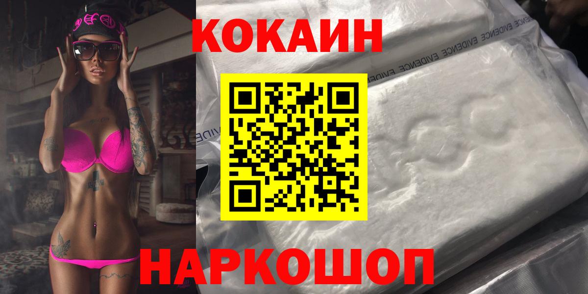 COCAIN Колумбийский  COCAIN  Избербаш  КОКАИН Columbia  Вход с VPN 