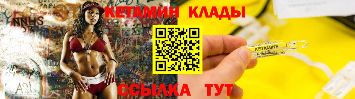 Избербаш  КЕТАМИН ketamine  Кетамин ketamine  Вход с VPN 