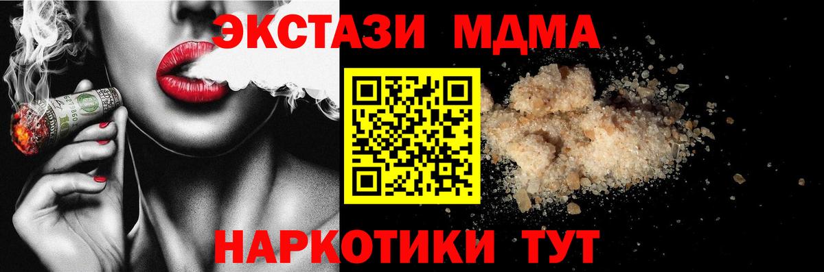 Избербаш  MDMA  Вход с VPN  МДМА crystal 