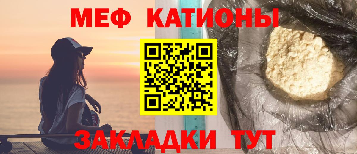Меф мяу мяу кристаллы Избербаш