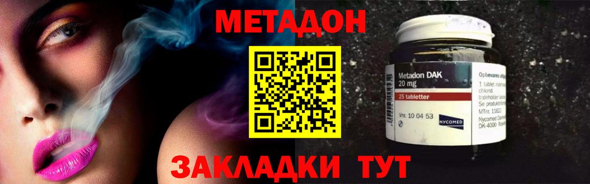 МЕТАДОН VHQ Избербаш