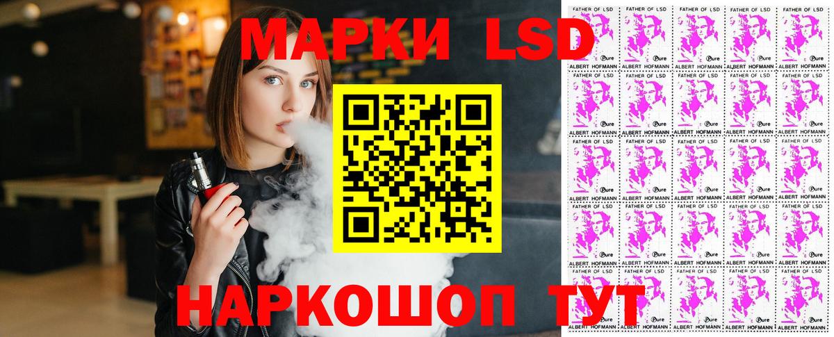 Наркотические марки 1,8мг Избербаш