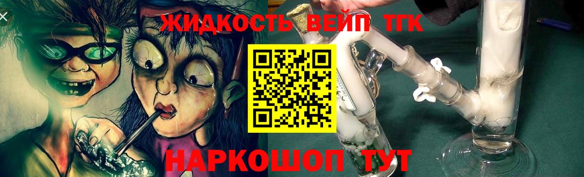 ТГК THC oil  Вход с VPN  Избербаш  ТГК гашишное масло 