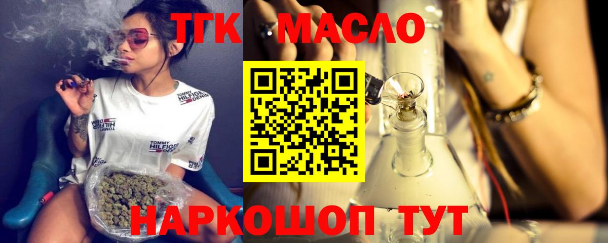 Дистиллят ТГК THC oil Избербаш
